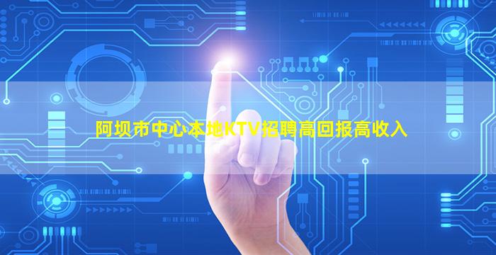 临汾KTV招聘